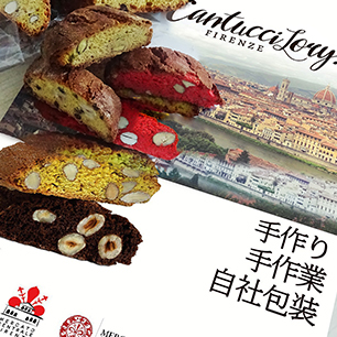 negozio di biscotti firenze CantucciLory